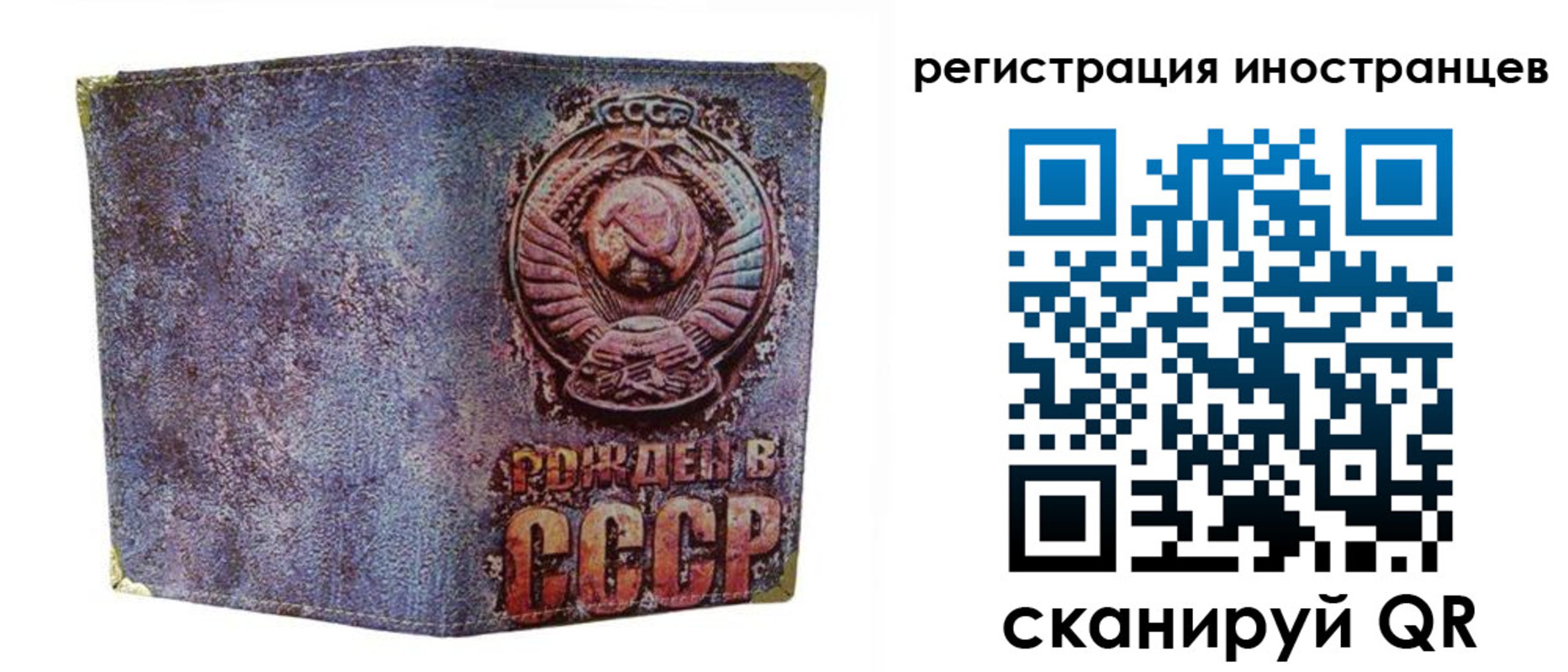 миграционный учет в Болхове