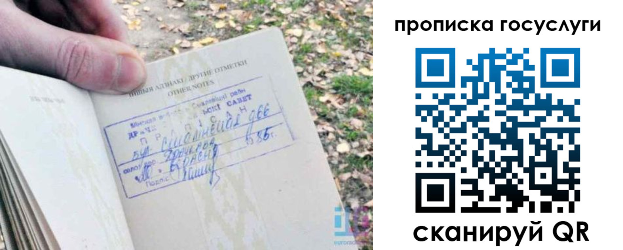временная регистрация собственник в Болхове